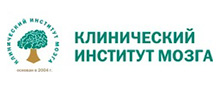 Клинический институт мозга