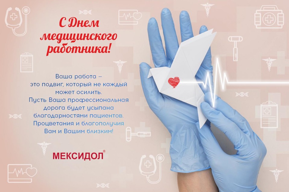 Нобелевская премия, цепные реакции и призвание врача…