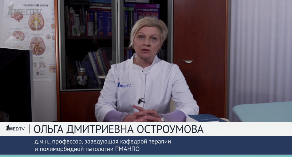 Остроумова О.Д. "Артериальная гипертензия и когнитивные нарушения".