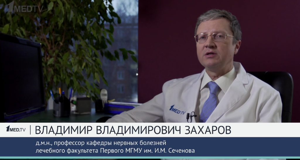 Захаров В.В. "Хроническая ишемия мозга и когнитивные нарушения".