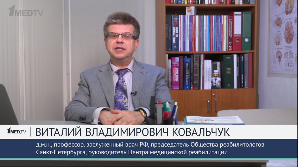 Ковальчук В.В. "Постинсультная реабилитация".